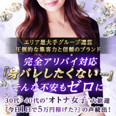 オススメメンズエステ求人店舗：Mrs.マダム de Mona布施店｜東大阪・布施・八尾・大阪府のメンズエステ求人の画像