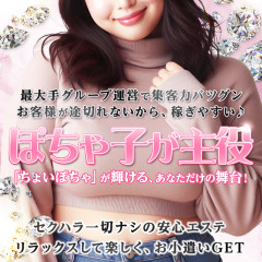 オススメメンズエステ求人店舗：Mona子の抱きココチSPA 布施店｜東大阪・布施・八尾・大阪府のメンズエステ求人の画像