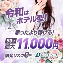 オススメメンズエステ求人店舗：Mrs YOLU SPA｜日本橋・大阪府のメンズエステ求人の画像