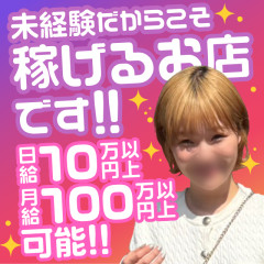 オススメメンズエステ求人店舗：ボクの彼女は女子大生｜日本橋・大阪府のメンズエステ求人の画像