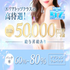オススメメンズエステ求人店舗：透け感97％｜日本橋・大阪府のメンズエステ求人の画像