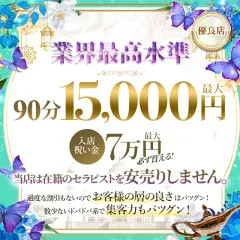 オススメメンズエステ求人店舗：FANTASY〜ユメノセカイヘ〜｜堺筋本町・本町・阿波座・大阪府のメンズエステ求人の画像