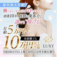 オススメメンズエステ求人店舗：LUXY｜日本橋・大阪府のメンズエステ求人の画像