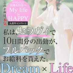 オススメメンズエステ求人店舗：Mrs.C'est la vie｜堺・和泉・岸和田・大阪府のメンズエステ求人の画像
