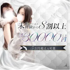 オススメメンズエステ求人店舗：アンネフェ｜熊本・宇土・合志・熊本県のメンズエステ求人の画像