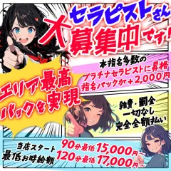 オススメメンズエステ求人店舗：Aroma Fabric｜宇都宮・鹿沼・真岡・栃木県のメンズエステ求人の画像
