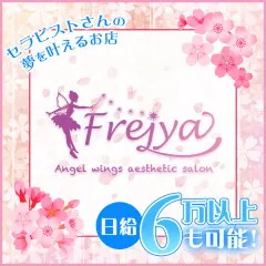 オススメメンズエステ求人店舗：Frejya｜四条烏丸・河原町・祇園四条・京都府のメンズエステ求人の画像