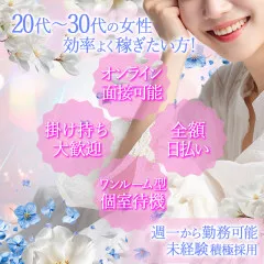 オススメメンズエステ求人店舗：Natural SPA｜中野・荻窪・吉祥寺・東京都のメンズエステ求人の画像