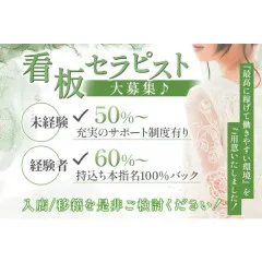 オススメメンズエステ求人店舗：THE美魔女｜京都駅・七条烏丸・東山・京都府のメンズエステ求人の画像