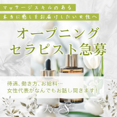 オススメメンズエステ求人店舗：大人空間メンズSpa｜京都駅・七条烏丸・東山・京都府のメンズエステ求人の画像