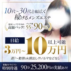 オススメメンズエステ求人店舗：Aroma Doll｜日本橋・大阪府のメンズエステ求人の画像