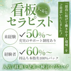 オススメメンズエステ求人店舗：THE美魔女｜京都駅・七条烏丸・東山・京都府のメンズエステ求人の画像
