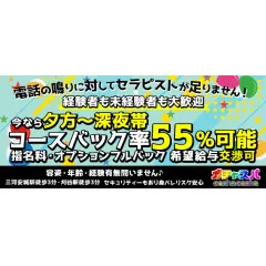 オススメメンズエステ求人店舗：ガチャスパ｜豊橋・岡崎・安城・豊田・愛知県のメンズエステ求人の画像