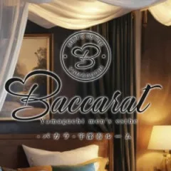オススメメンズエステ求人店舗：Baccarat 宇部ルーム｜山口・宇部・防府・山口県のメンズエステ求人の画像