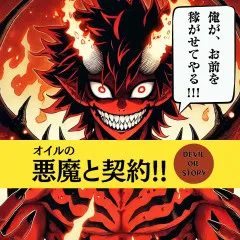 ALYO 谷九ルーム｜天王寺・谷九・寺田町・大阪府のメンズエステ求人の求人店舗画像