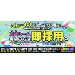 オススメメンズエステ求人店舗：ガチャスパ｜豊橋・岡崎・安城・豊田・愛知県のメンズエステ求人の画像