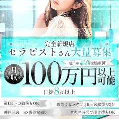 オススメメンズエステ求人店舗：FiveStar｜神戸・三宮・元町・兵庫県のメンズエステ求人の画像
