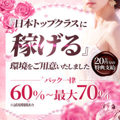 オススメメンズエステ求人店舗：マットの女神｜京都駅・七条烏丸・東山・京都府のメンズエステ求人の画像
