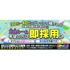 オススメメンズエステ求人店舗：ガチャスパ｜豊橋・岡崎・安城・豊田・愛知県のメンズエステ求人の画像