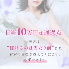 オススメメンズエステ求人店舗：THE PLATINUM OSAKA｜東大阪・布施・八尾・大阪府のメンズエステ求人の画像