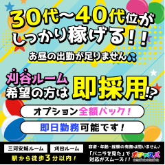 オススメメンズエステ求人店舗：ガチャスパ｜豊橋・岡崎・安城・豊田・愛知県のメンズエステ求人の画像