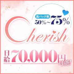 オススメメンズエステ求人店舗：Cherish｜梅田・北新地・中崎町・大阪府のメンズエステ求人の画像