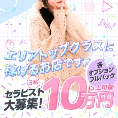 オススメメンズエステ求人店舗：Aroma MODESTE 大井町店｜蒲田・大森・大井町・東京都のメンズエステ求人の画像