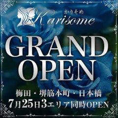 オススメメンズエステ求人店舗：かりそめ 日本橋ルーム｜日本橋・大阪府のメンズエステ求人の画像