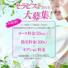 オススメメンズエステ求人店舗：M Spa｜栄・愛知県のメンズエステ求人の画像