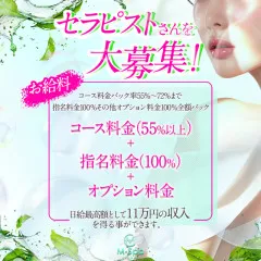 オススメメンズエステ求人店舗：M Spa｜栄・愛知県のメンズエステ求人の画像