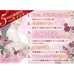 オススメメンズエステ求人店舗：大人空間メンズSpa｜京都駅・七条烏丸・東山・京都府のメンズエステ求人の画像