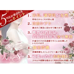 オススメメンズエステ求人店舗：大人空間メンズSpa｜京都駅・七条烏丸・東山・京都府のメンズエステ求人の画像