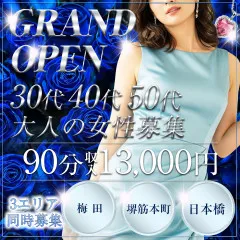 オススメメンズエステ求人店舗：かりそめ 堺筋本町ルーム｜堺筋本町・本町・阿波座・大阪府のメンズエステ求人の画像