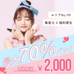 オススメメンズエステ求人店舗：王子メンズエステ THE SPA Rich｜赤羽・板橋・王子・東京都のメンズエステ求人の画像