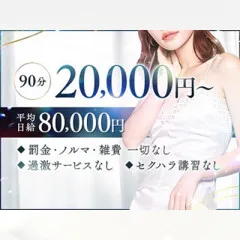 オススメメンズエステ求人店舗：Karen｜日本橋・大阪府のメンズエステ求人の画像