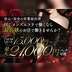 絶頂SPA｜十三・西中島・新大阪・大阪府のメンズエステ求人の求人店舗画像