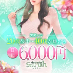 オススメメンズエステ求人店舗：Sarah｜北九州・小倉・黒崎・福岡県のメンズエステ求人の画像