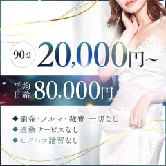 オススメメンズエステ求人店舗：Karen｜日本橋・大阪府のメンズエステ求人の画像