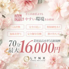 オススメメンズエステ求人店舗：リンクス千葉店｜千葉市・幕張・四街道・千葉県のメンズエステ求人の画像