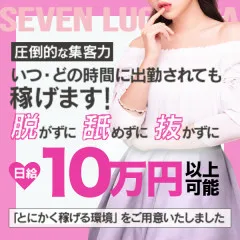 オススメメンズエステ求人店舗：Seven Luck Spa【堺筋本町・本町ルーム】｜堺筋本町・本町・阿波座・大阪府のメンズエステ求人の画像