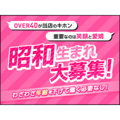 オススメメンズエステ求人店舗：ミセスあまおうセラピ｜堺筋本町・本町・阿波座・大阪府のメンズエステ求人の画像
