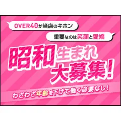 オススメメンズエステ求人店舗：ミセスあまおうセラピ｜堺筋本町・本町・阿波座・大阪府のメンズエステ求人の画像