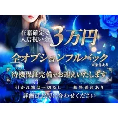 オススメメンズエステ求人店舗：LABYRINTH｜広島市・流川・薬研堀・広島県のメンズエステ求人の画像