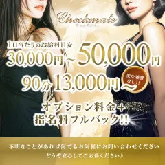 オススメメンズエステ求人店舗：チェックメイト｜十三・西中島・新大阪・大阪府のメンズエステ求人の画像