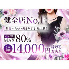 オススメメンズエステ求人店舗：極のエステ-Ω-オメガ｜広島市・流川・薬研堀・広島県のメンズエステ求人の画像