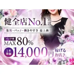 オススメメンズエステ求人店舗：極のエステ-Ω-オメガ｜広島市・流川・薬研堀・広島県のメンズエステ求人の画像