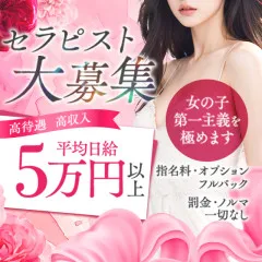 オススメメンズエステ求人店舗：極SPA｜十三・西中島・新大阪・大阪府のメンズエステ求人の画像