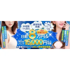 オススメメンズエステ求人店舗：RelaxStar｜川崎・武蔵小杉・溝の口・神奈川県のメンズエステ求人の画像