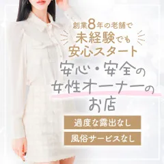 オススメメンズエステ求人店舗：新宿ファースト｜歌舞伎町・西新宿・新宿御苑・東京都のメンズエステ求人の画像