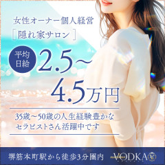 オススメメンズエステ求人店舗：madame VODKA｜堺筋本町・本町・阿波座・大阪府のメンズエステ求人の画像